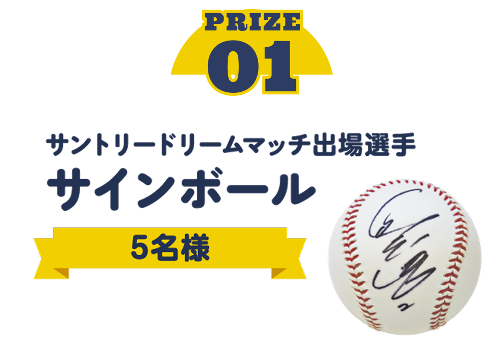 prize01