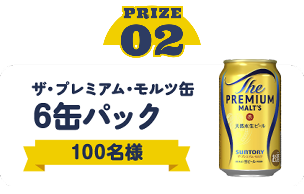 prize02
